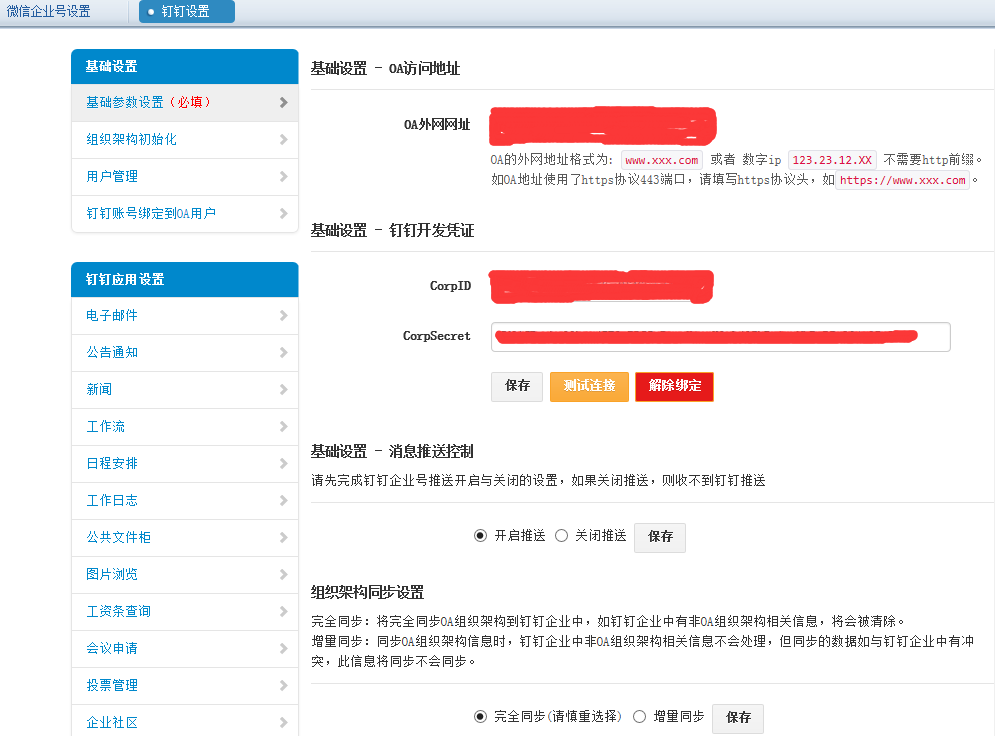 C:\Users\Administrator\AppData\Roaming\Tencent\Users\31447523\QQ\WinTemp\RichOle\$RPZ}%Z[Z9J2)9`WA7W0@09.png